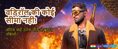 India's Most Trusted Gaming App